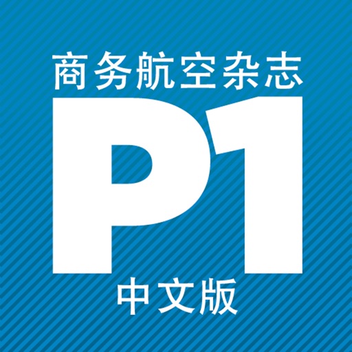 P1 CHINA icon