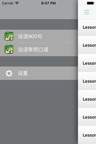 即学即用·法语900句 -实用基本句型 screenshot 4