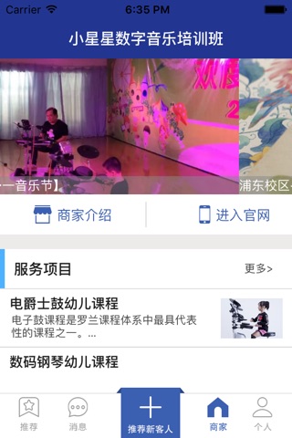 365众推——让每次推荐都有价值 screenshot 3