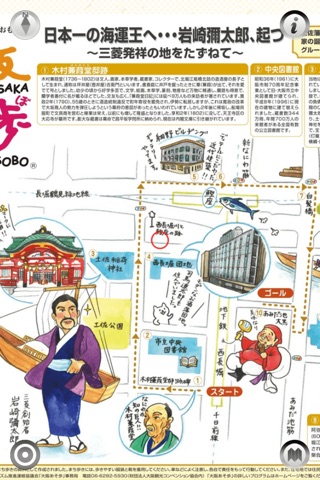 Osaka asobo screenshot 3