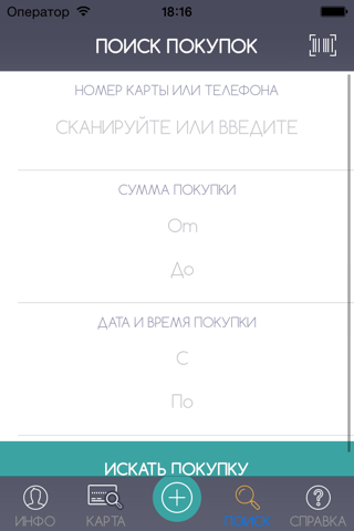 Мобильный терминал СЕРВЕРИСТ screenshot 4