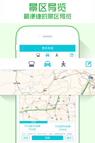 崆峒旅游 screenshot 3