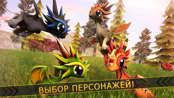 мой лучший друг  детка дракон домашнее животное