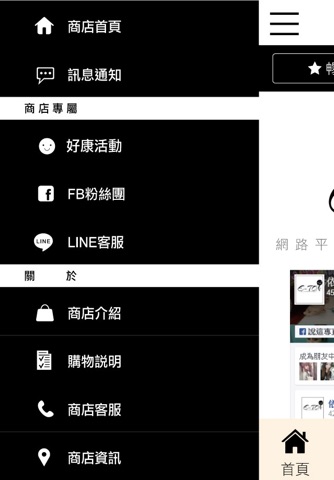 依彤購物網 screenshot 3