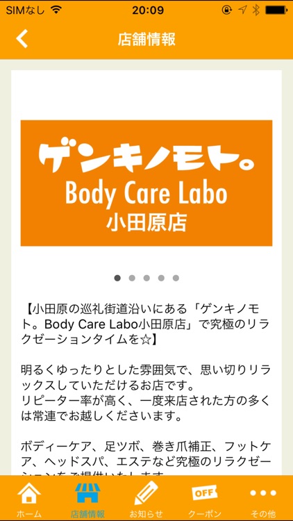 ゲンキノモト。Body Care Labo 小田原店