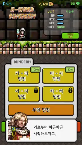 Game screenshot 한자 던전: 상용한자 1800 mod apk