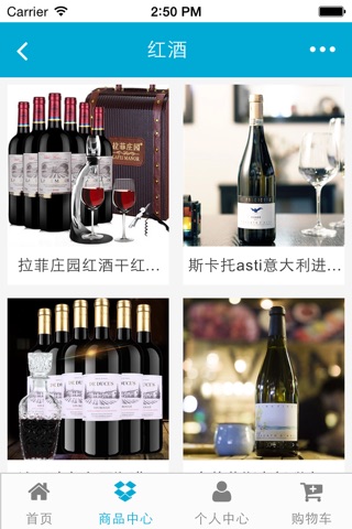 中国酒水网 screenshot 3