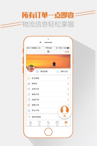 亿维修 screenshot 3