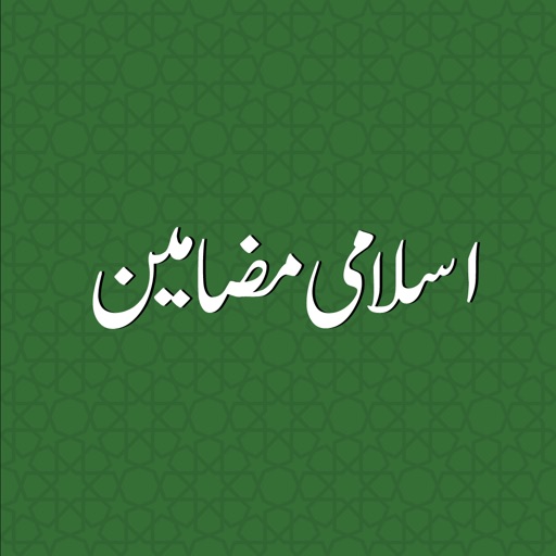 Islamic Articles Ramadan 2017 - Urdu اسلامی مضامین Icon
