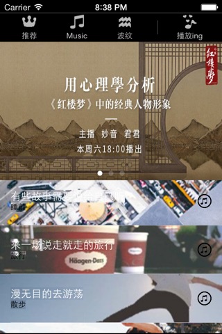 蛋黄FM screenshot 3