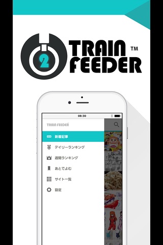 Train Feeder screenshot 3