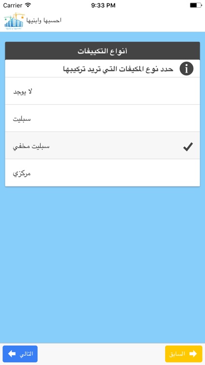 احسبها وابنيها