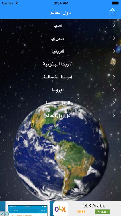 World Countries (Arabic) دول العالم