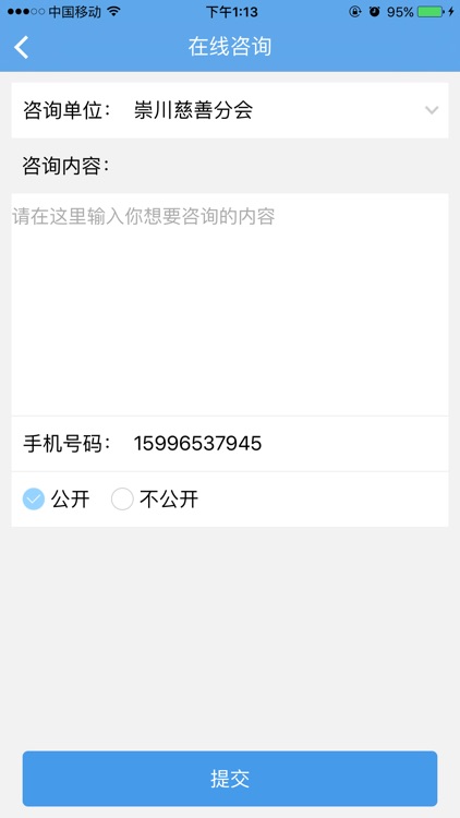 新南通人 screenshot-3