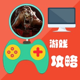 攻略For DOTA2