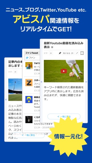 J Info For アビスパ福岡 On The App Store J Info For アビスパ福岡 On The App Store