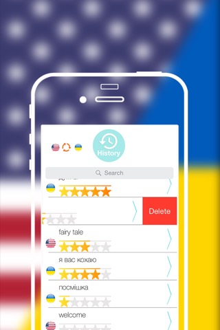Offline Ukrainian to English Language Dictionary, Translator - англійська - українська словникのおすすめ画像5