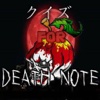 クイズ　for　DEATH NOTE(デスノート）