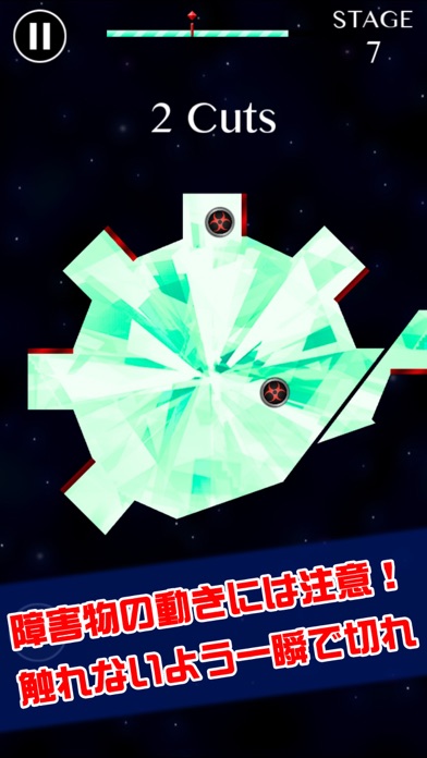 激ムズカットパズル100のスクリーンショット2 激ムズカットパズル100のスクリーンショット2