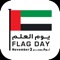 It celebrates the UAE flag "response to the invitation of His Highness Sheikh Mohammed bin Rashid Al Maktoum, UAE Vice President and Prime Minister and Ruler of Dubai" Amir "Day in 2013 for the first time to begin a national and popular campaign comprehensive and sustained celebrate" Flag Day ", which marks the third of the month of November each year, the anniversary of His Highness Sheikh Khalifa bin Zayed Al Nahyan, head of state and directives of His Highness fly the flag of the state through the agencies and departments and federal ministries simultaneously buildings in hrs / 12 / noon as a signal to the unification of the UAE flag through its territory and premises all