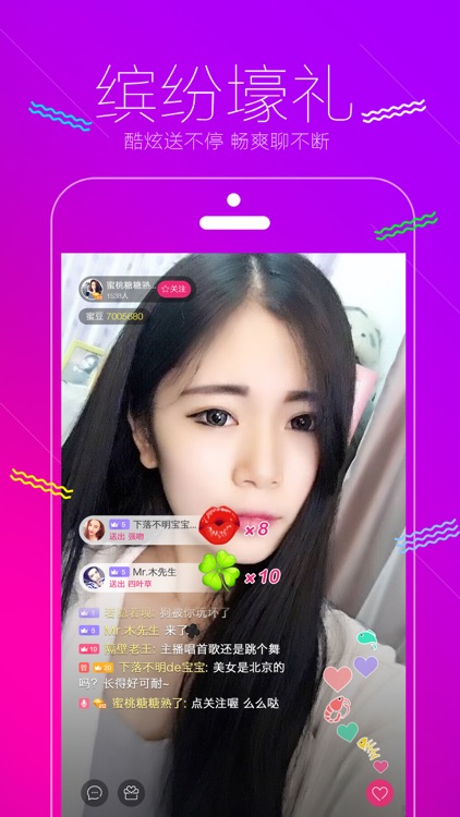 蜜玩直播-帅哥美女视频娱乐直播平台 screenshot-4