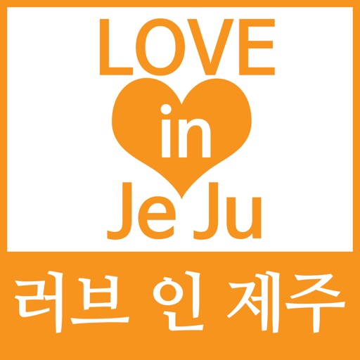 Love in Jeju