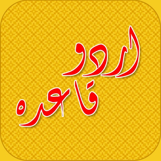 Urdu Qaida Free - Learn Alphabets Alif Bay Pay Kids icon