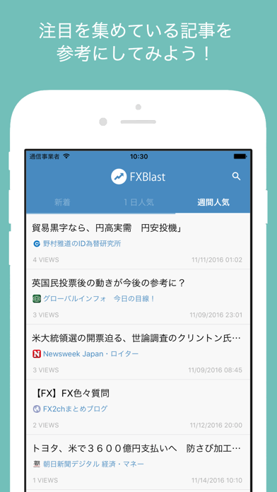 FXBlast FXニュースまとめ速報 screenshot 3