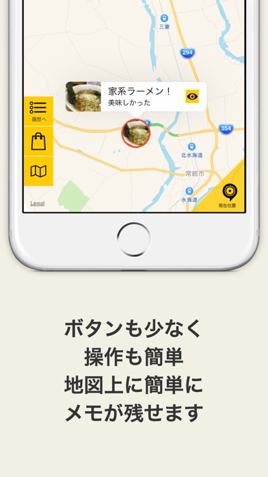 地図を長押し簡単メモアプリ マプモ(MapMo) screenshot1