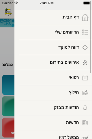 חורפיש screenshot 2