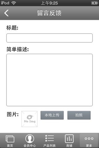 Screenshot of 湖南汽配网