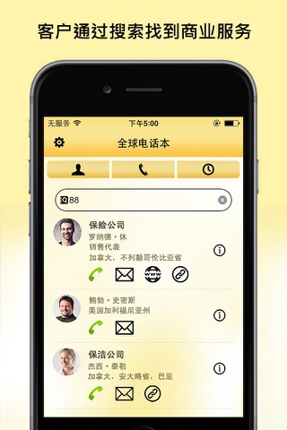 FreeFly881 -  Global Phone Book Free Calls screenshot 3
