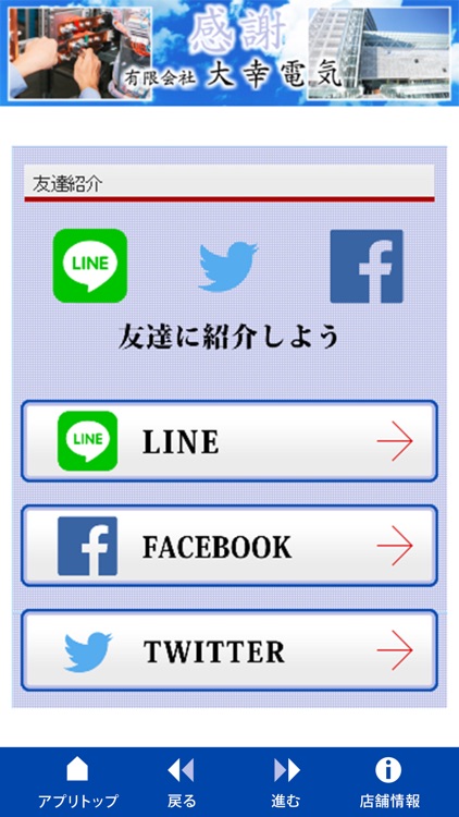有限会社大幸電気