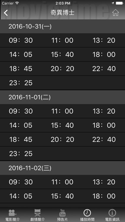 電影時刻表 - MovieTime screenshot-3