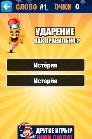 Русский язык - тесты на грамотность screenshot 3