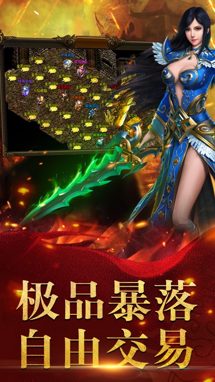 无双战神:热血经典决战沙巴克 screenshot-4