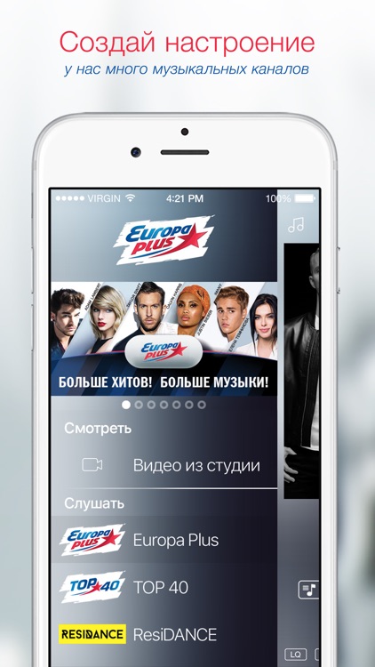 Europa Plus - music and radio online