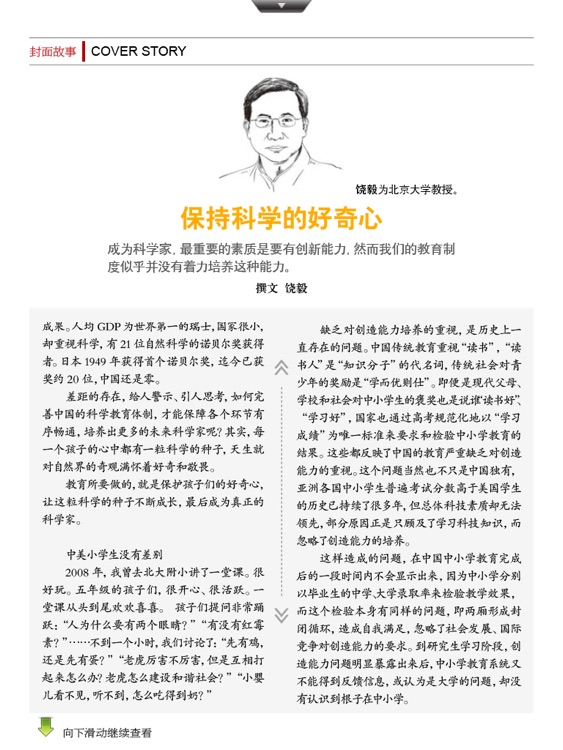 Global Science Essentials HD screenshot-4