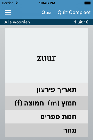 Dutch | Hebrew - AccelaStudy® screenshot 3