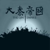 大秦帝国之一:黑色裂变 - 有声小说