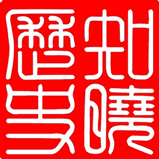 晓历 icon