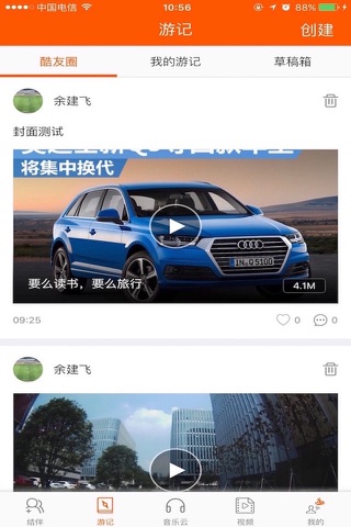 凌度酷走Lite screenshot 2