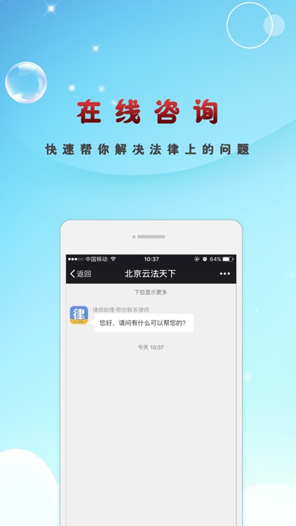 北京东环律师事务所