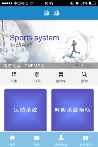 康康—家庭健康平台 screenshot 4