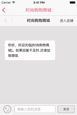 时尚精品轩 screenshot 4