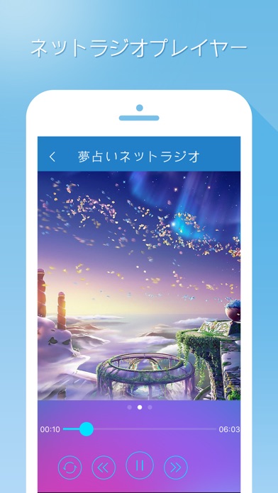 夢占いのスクリーンショット3 夢占いのスクリーンショット3