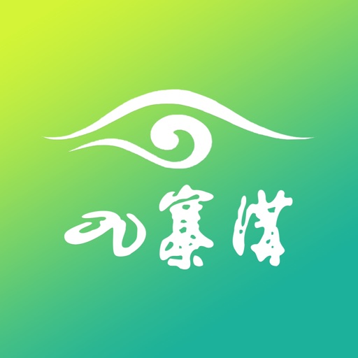 九寨沟应急平台 icon