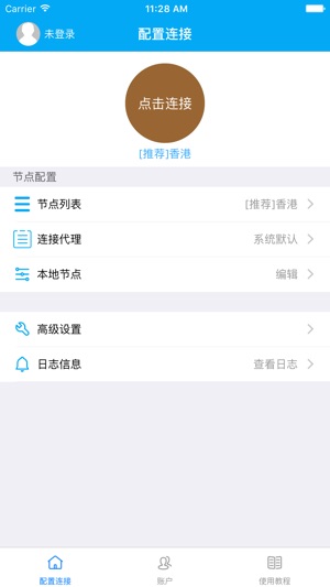 MianVPN-致力于提供网络安全产品和解决方案(圖1)-速報App