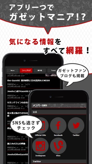 V系News for Gazette（ガゼット） ～無料で使えるアーティスト応援アプリ(圖3)-速報App