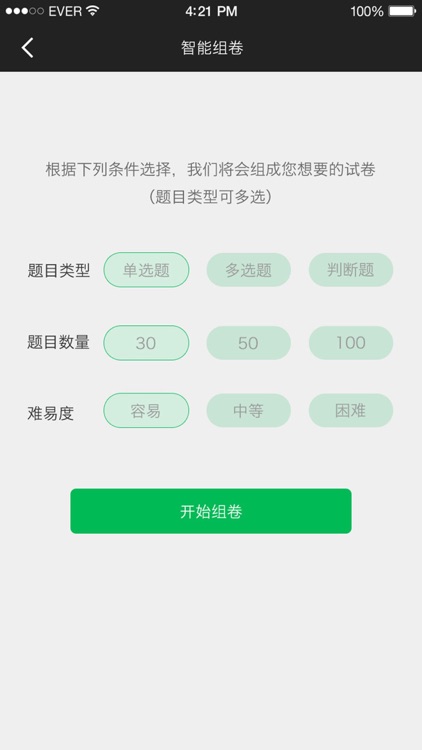 中西医结合执业助理医师-执业助理医师考试题库 screenshot-4